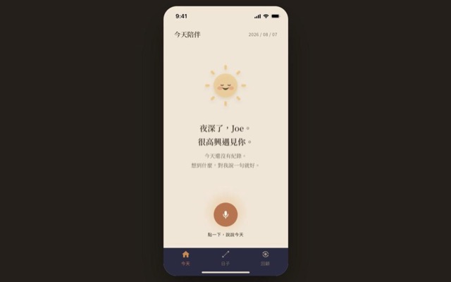The Pace app running live in a browser.
